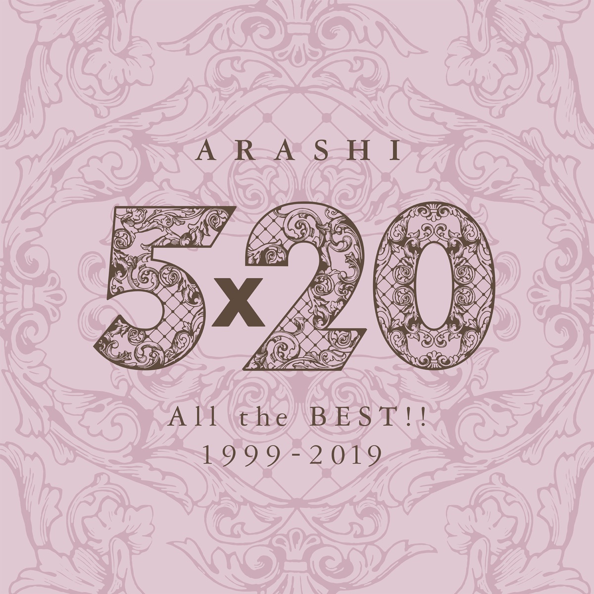 5×20 All the BEST!! 1999-2019 (Special Edition) - 嵐のアルバム 