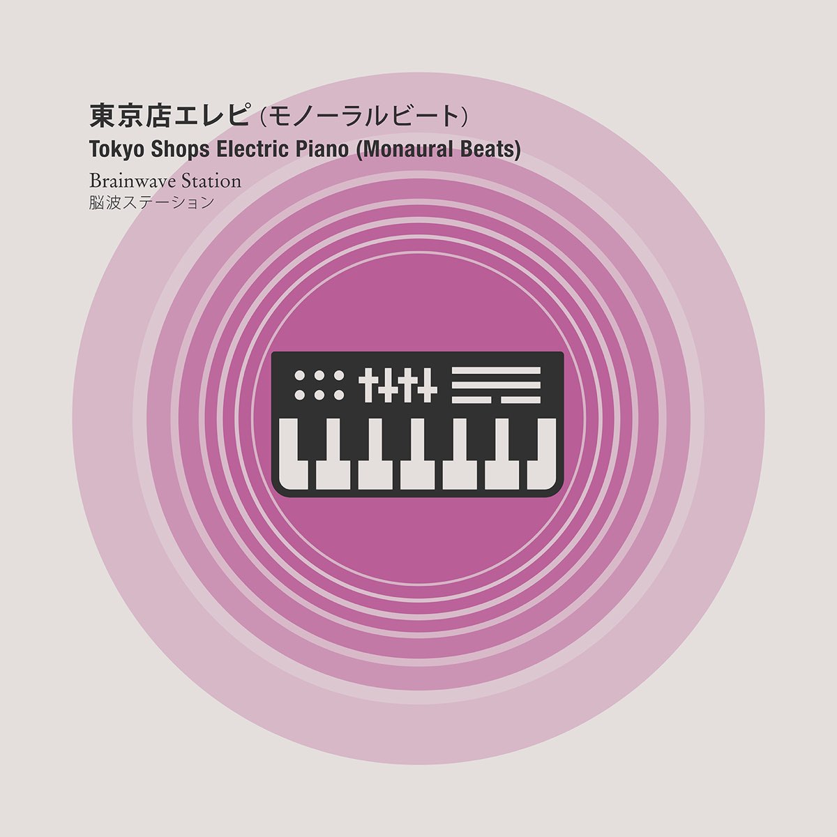 Tokyo Shops Electric Piano (Monaural Beats) by Brainwave Station on Apple  Music