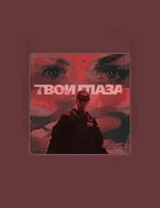 Posłuchaj wykonawcy MIDIblack, obejrzyj teledyski, przeczytaj biografię, zobacz daty tras koncertowych i nie tylko!