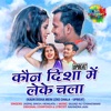Kaun Disha Mein Leke Chala (Upbeat) - Single