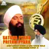 Sant Anoop Singh Ji UNA Sahib Wale & Bhai Harjinder Singh Ji - Koi Aan Melave Mera Preetm