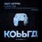Player One - Andy Keppra lyrics