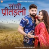 Sanchi Pritadali - Single