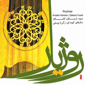 Rozhiar