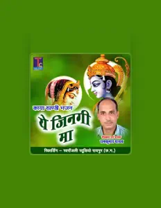 Listen to Ramkumar Yadav, watch music videos, read bio, see tour dates & more!