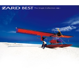 果てしない夢を (ZYYG,REV,ZARD & WANDS featuring 長嶋茂雄) ZARD