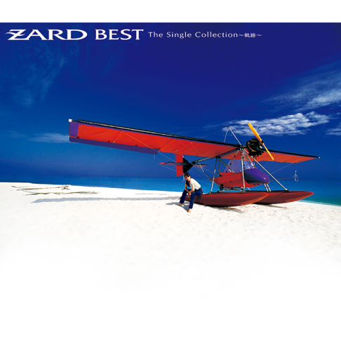 果てしない夢を (ZYYG,REV,ZARD & WANDS featuring 長嶋茂雄) – Song