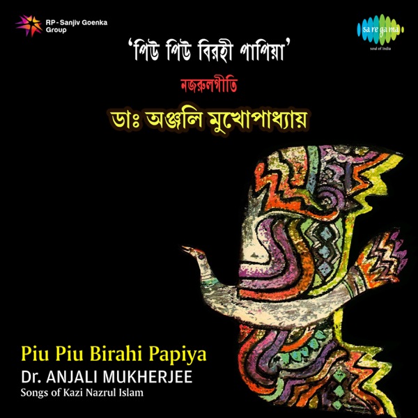 Piu Piu Birahi Papiya - EP