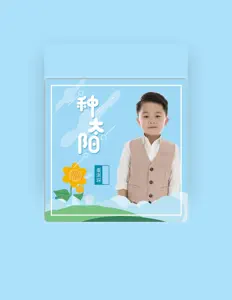 Listen to 秦淇琛, watch music videos, read bio, see tour dates & more!