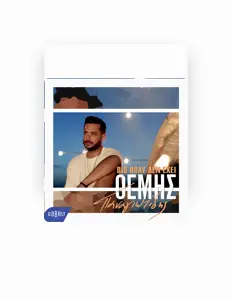 Listen to Themis Panagiotidis, watch music videos, read bio, see tour dates & more!