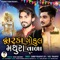 Dwarka Gokul Mathura Vala - Sandip Prajapati & Vizil Prajapati lyrics