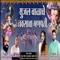 Sujal Balache Navsacha Ganpati - Shiva Mhatre & Sonali Bhoir lyrics