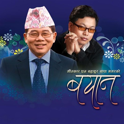 Song - Aaja Bholi Bolnai Chhodyeu - Shreyasi Chemjong Limbu