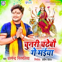 Chunari Chadhebo Ge Maiya - Single - Dharmendra Nirmaliya