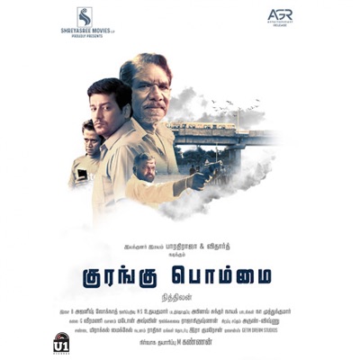 Kurangu Bommai (Original Motion Picture Soundtrack) - EP