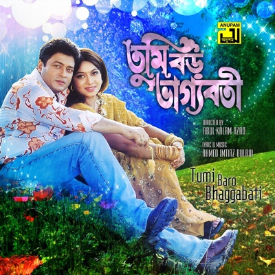 Song - Prothom Premer Porosh - Monir Khan & Sabina Yasmin