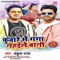 Kuware Mai Ganga Nahaile Bani (feat. Shilpi Raj) - Ankush Raja lyrics