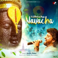 Vitthalachya Navacha - Single - ADARSH SHINDE