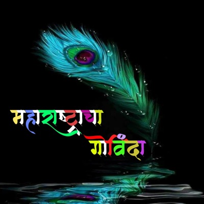Maharashtracha Govinda - Single