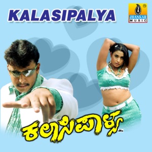 Kalasipalya (Original Motion Picture Soundtrack) - EP