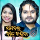 Tu Sapanara Nila Nayana Single