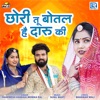 Chhori Tu Botal Hai Daru Ki (Original) - Single