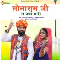 Sonaram Jee Ra Parcha Bhari - Single - Vijay Singh Rajpurohit & Priyanka Rajpurohit