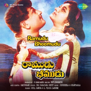 Ramudu Bheemudu (Original Motion Picture Soundtrack)