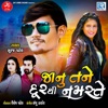 Janu Tane Dur Thi Namaste (Original) - Single