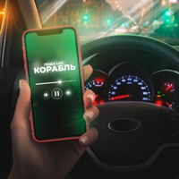 Корабль - Single - Леша Lex