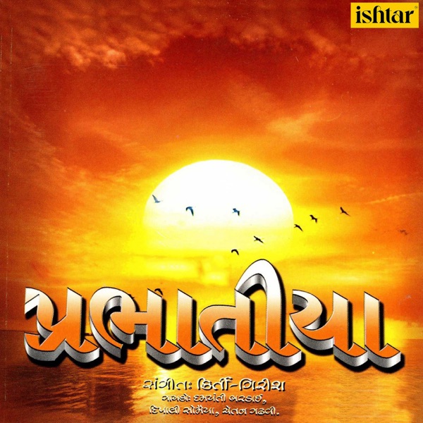 Prabhatiya