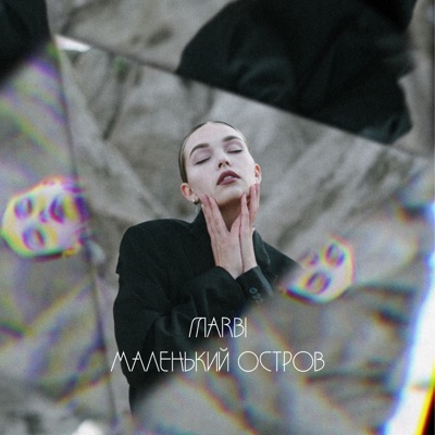 маленький остров