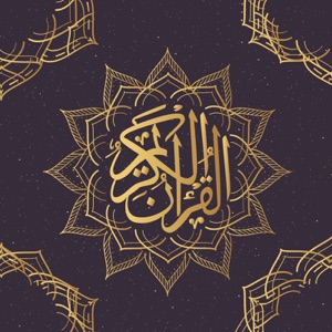 Surah Qaf
