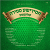 Various Artists - Chassidishe Sefira Collection  arte