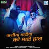 Kasiya Matiya Koh Mate Haat (Original) - Single