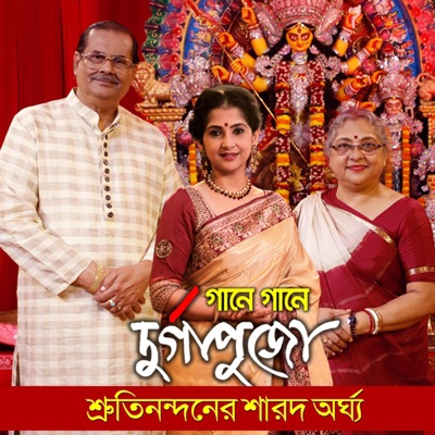 Gaane Gaane Durga Puja