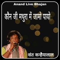 Koun Ji Mathura Mai Jamo Payo - Single - Sant Kanhiyalal