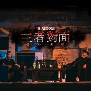 Trialogue (feat. Deepflow)