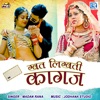 Khat Likhti Kagaj (Original) - Single