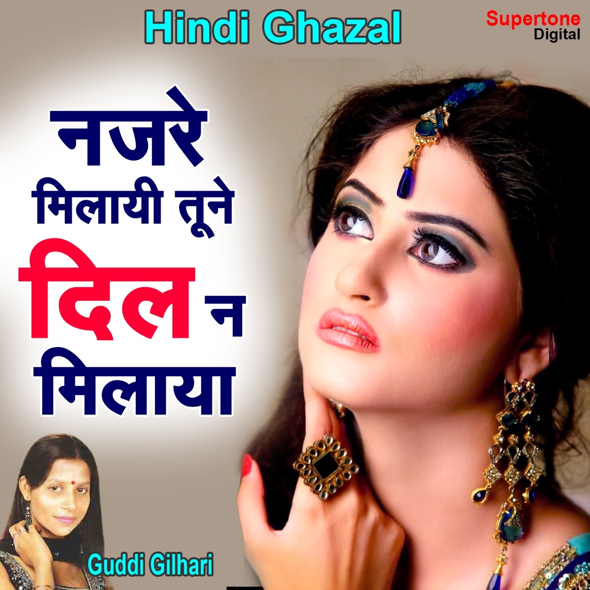 ‎Najre Milayi Tune Dil Na Milaya - Single - Album by Guddi Gilhari - Apple  Music