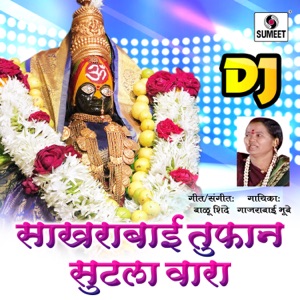 Sakhrabai Tufan Sutla Wara Dj - EP