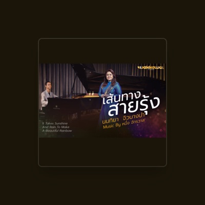 Listen to Nonthiya Jewbangpa, watch music videos, read bio, see tour dates & more!