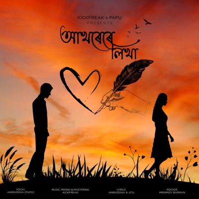 Akhorere Likha - Single