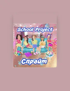 Poslechněte si interpreta School Project, sledujte hudební videa, přečtěte si životopis, podívejte se na data turné a další informace.