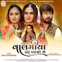 Valamiya Gher Aavo Ne - Single - Divya Chaudhari