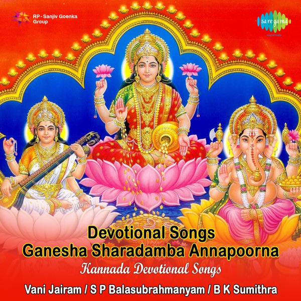 Ganesha Sharadamba Annapoorna