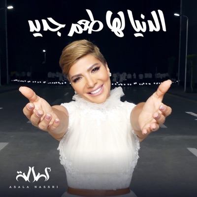 Assala - El Donya Lha Taam Gded