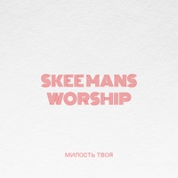 Океан любви (Remix)