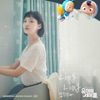 YUMI's Cells, Pt. 3 (Original Television Soundtrack) - Single