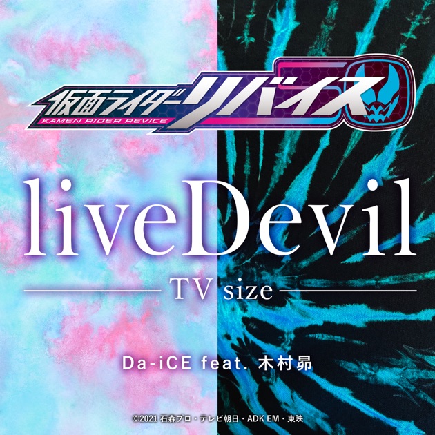 MUSi-aM - Da-iCEのアルバム - Apple Music